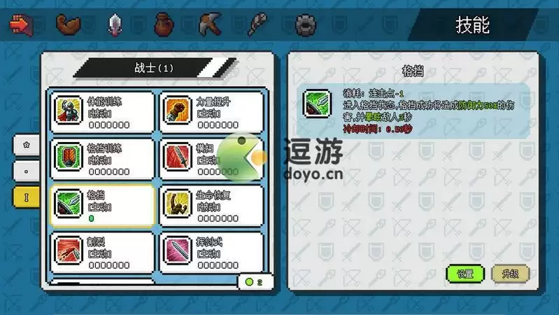 像素冒险世界甲虫怎么打