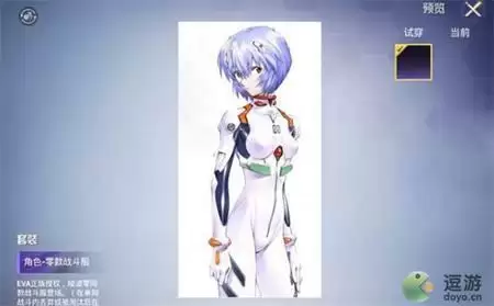 和平精英eva联动上线时间介绍