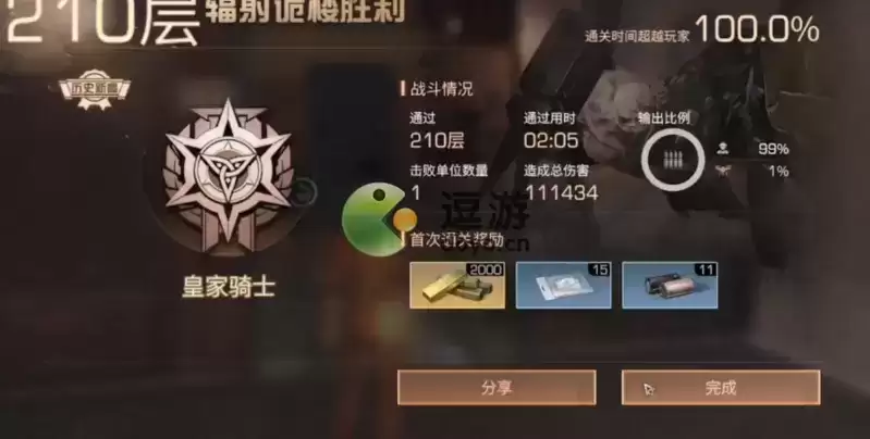 明日之后第10季辐射诡楼206-210层通关攻略