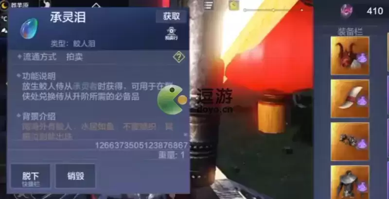 妄想山海承灵泪怎么获得