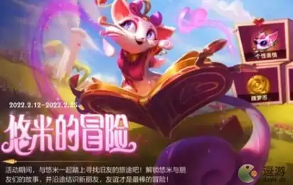 LOL手游龙魂水晶有时间限制吗