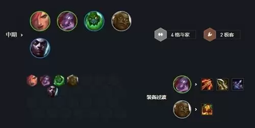 金铲铲之战拼多多斗枪6