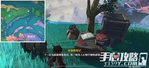 《原神》小猎犬号搁浅记成就解密攻略最新2022