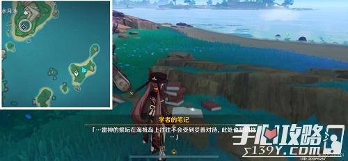《原神》小猎犬号搁浅记成就解密攻略最新2022