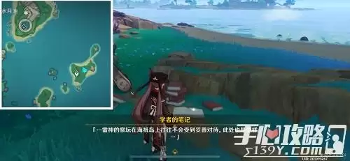 《原神》小猎犬号搁浅记成就解密攻略最新2022