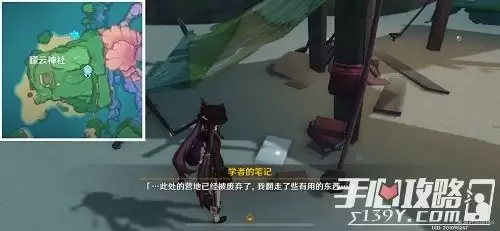 《原神》小猎犬号搁浅记成就解密攻略最新2022