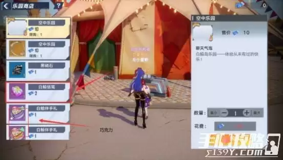 《幻塔》甜蜜工坊送礼高分攻略 《幻塔》甜蜜工坊送礼高分攻略