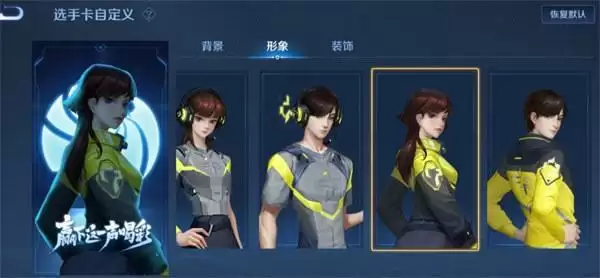 王者荣耀全国大赛选手卡怎么显示