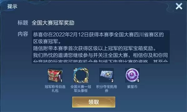 王者荣耀全国大赛选手卡怎么显示