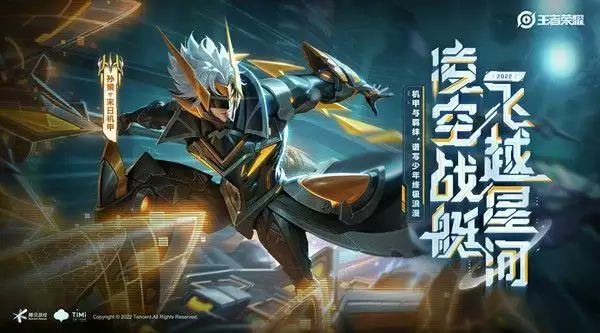 王者荣耀孙策机甲皮肤什么时候出？机甲皮肤效果一览图片1