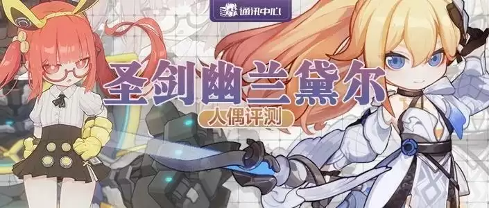 崩坏3小幽值得抽吗?幽兰黛尔值得培养吗?图片1