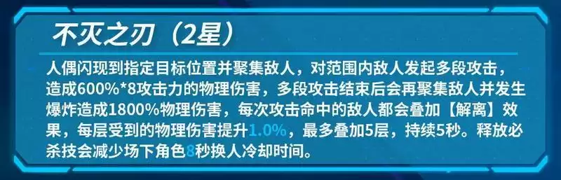 崩坏3小幽值得抽吗?幽兰黛尔值得培养吗?图片2