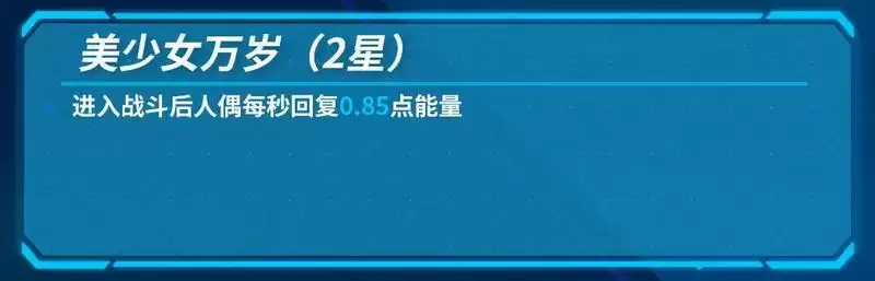 崩坏3小幽值得抽吗?幽兰黛尔值得培养吗?图片8