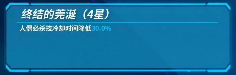 崩坏3小幽值得抽吗?幽兰黛尔值得培养吗?图片7