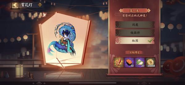 阴阳师猜灯谜画时圆写时方答案是什么？猜灯谜第六天正确答案一览图片2