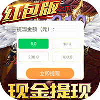 魔法军团现金提现