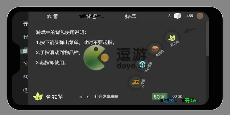 无相生新手怎么玩