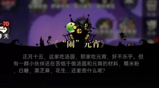 魔镜物语闹元宵详细玩法攻略