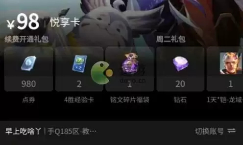 王者荣耀悦享卡有什么用