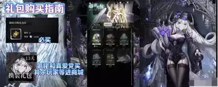 《爆裂魔女》花嫁商城性价比分析