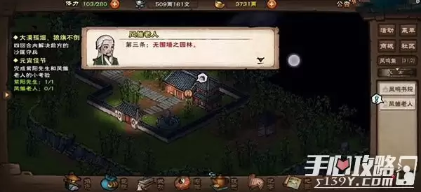 《烟雨江湖》元宵灯谜大全一览2022