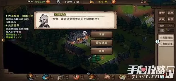 《烟雨江湖》元宵灯谜大全一览2022