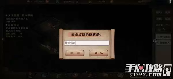 《烟雨江湖》元宵灯谜大全一览2022