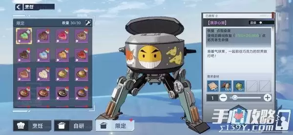 《幻塔》心形模具获取技巧分享 《幻塔》心形模具获取技巧分享