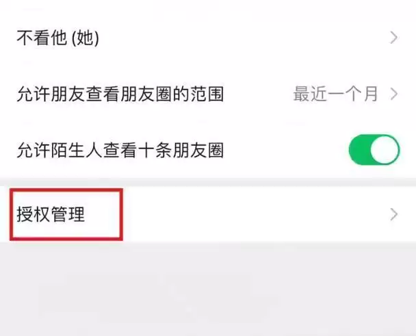 和平精英怎么设置隐身不让别人看到你上线