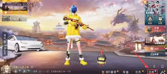 和平精英表情包怎么设置