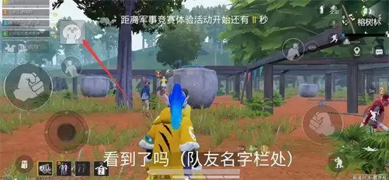 和平精英表情包怎么设置