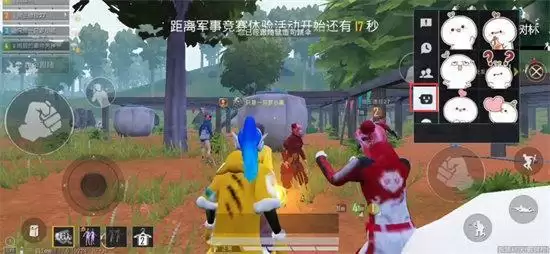 和平精英表情包怎么设置