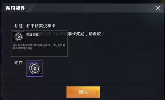 和平精英v标志是什么