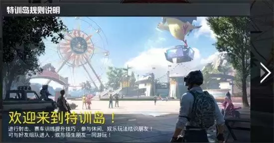 和平精英训练场在哪里进入