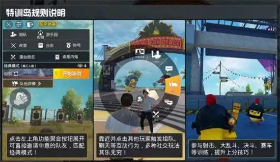 和平精英训练场在哪里进入