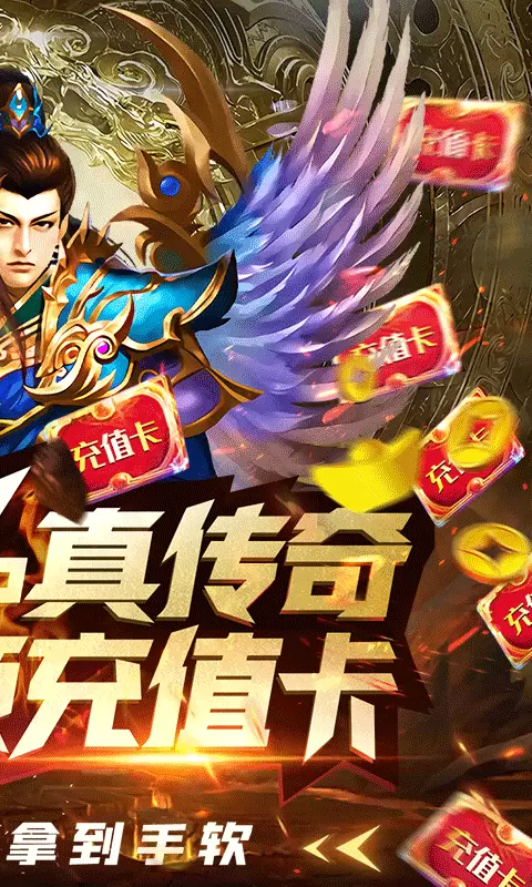 星号传奇天天领充值