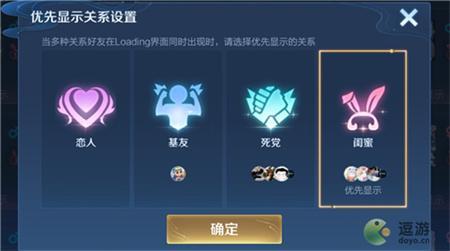 王者荣耀亲密关系只显示一方什么原因