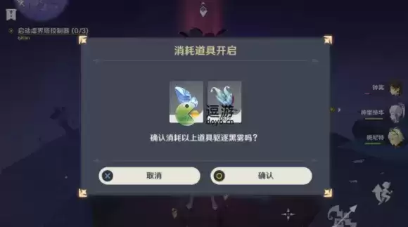 原神三界路飨祭其一详细攻略