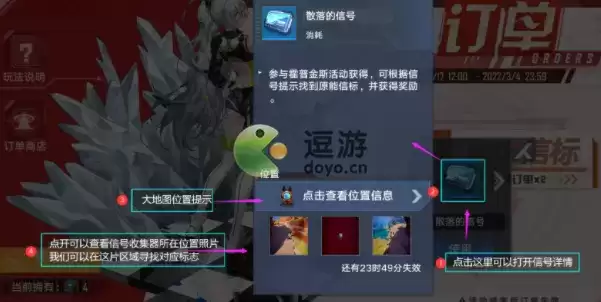 幻塔散落的信号活动玩法攻略