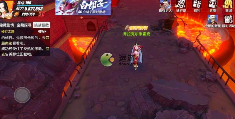 航海王热血航线修行之路任务完成攻略
