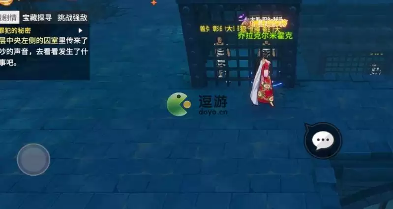 航海王热血航线大罪犯的秘密任务完成攻略