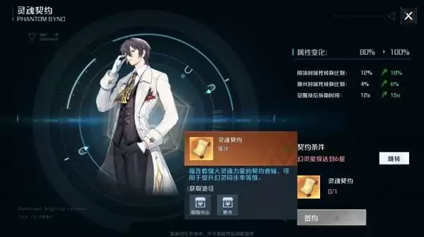 《诺亚之心》幻灵作用介绍