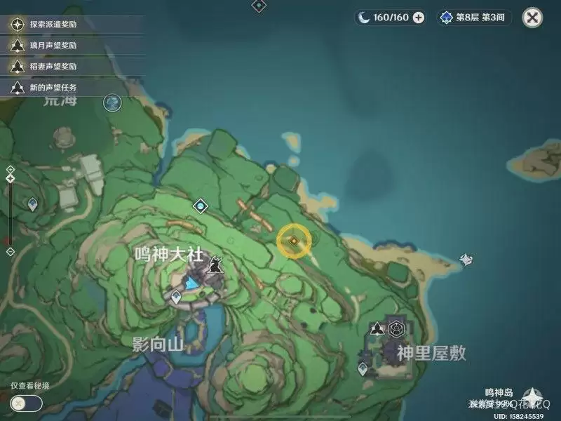 原神雷电将军传说任务天下人之章第二幕攻略：雷电将军传说任务图文流程[多图]图片1