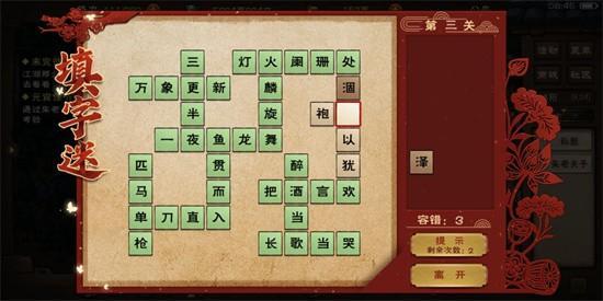 烟雨江湖凤雏老人灯谜答案是什