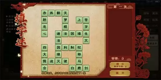 烟雨江湖凤雏老人灯谜解答