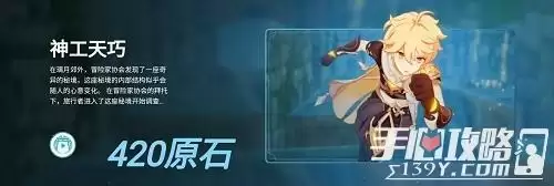 《原神》2.5版本获得原石汇总