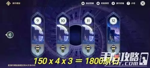 《原神》2.5版本获得原石汇总