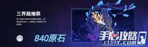 《原神》2.5版本获得原石汇总