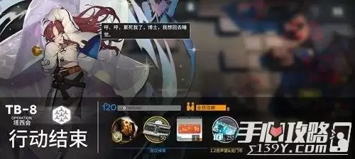 《明日方舟》阴云火花TB-8通关攻略