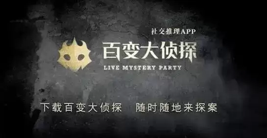 百变大侦探一半霜凶手是谁？一半霜答案真相解析分享图片1